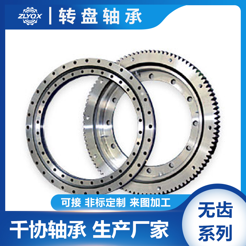 常見的轉(zhuǎn)盤軸承故障以及解決方法你都知道嗎？